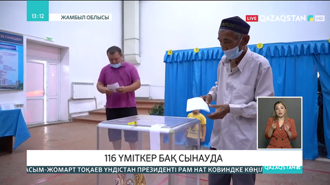 Ауыл әкімдерінің сайлауы: Жамбыл облысында 116 үміткер бақ сынап жатыр