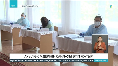 Ақмола облысында 95 әкім сайланады