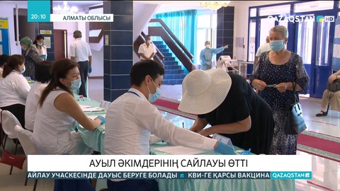 Алматы облысында 71 ауылдық округте әкімдер сайланды