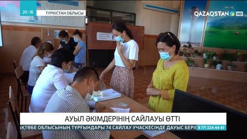 Түркістан облысында 60 ауылдың әкімі сайланды