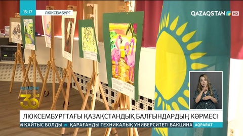 Люксембургте қазақстандық балғындардың көрмесі өтті
