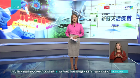 Қытайдың Sinopharm вакцинасы Нұр-Сұлтанға жеткізілді