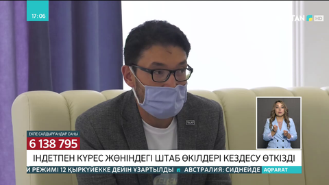 Семейде індетпен күрес жөніндегі штаб өкілдері кездесу өткізді