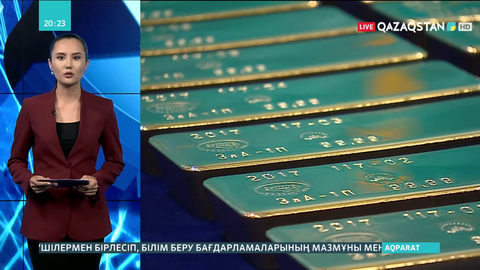 Алтын 38 долларға арзандады