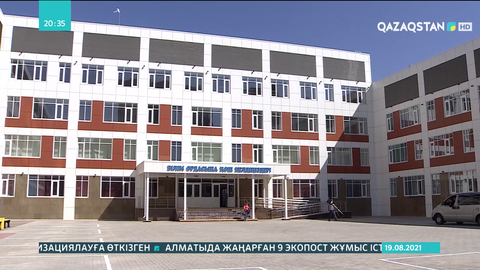 Елордадағы 7 білім ошағы жұмысын жаңадан бастайды