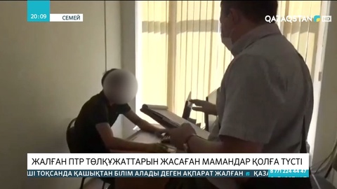 Семейде жалған ПТР анықтама жасаған мамандар қолға түсті