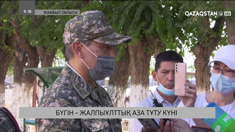 Халықтың қауіпсіздігін қамтамасыз ету үшін барлық шара қабылданып жатыр - министр