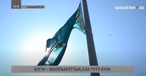 Талдықорғанда ойын-сауық іс-шаралар кейінге шегерілді