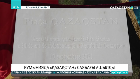 Елордада румын ақыны Михай Еминескудің мүсіні ашылды