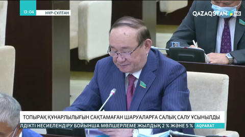 Топырақ құнарлылығын сақтамаған шаруаларға салық салу ұсынылды