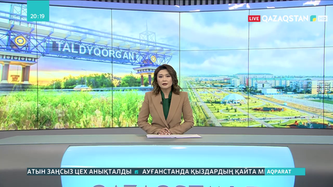 Алматы облысы орталығының Талдықорған қаласына көшірілгеніне 20 жыл толды