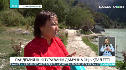 Пандемия ішкі туризмнің дамуына оң ықпал етті