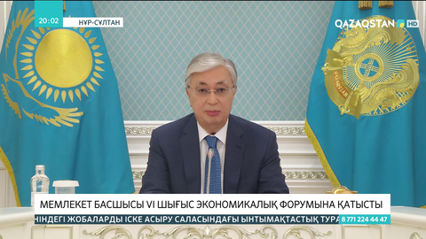 Мемлекет басшысы VI Шығыс экономикалық форумына қатысты