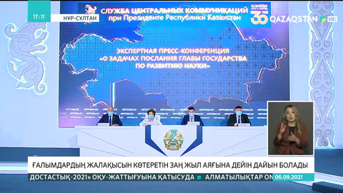 Ғалымдардың жалақысын көтеретін заң жыл аяғында дейін дайын болады