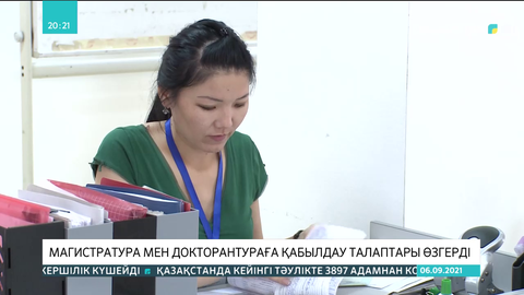 Магистратура мен докторантураға қабылдау жылына екі рет өтеді