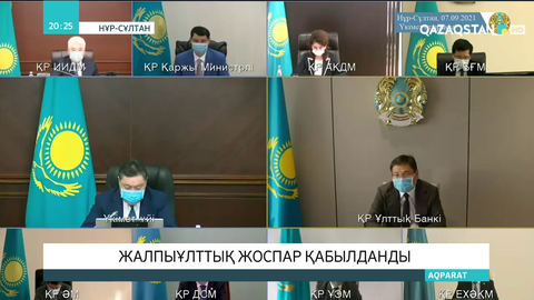 Мемлекет басшысының Жолдауын жүзеге асыру жөніндегі Жалпыұлттық жоспар қабылданды