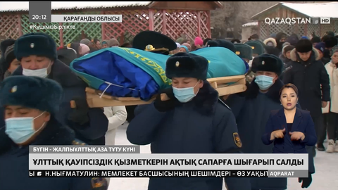 Аймақтарда ерлікпен қаза тапқан әскерилерді ақтық сапарға шығарып салды