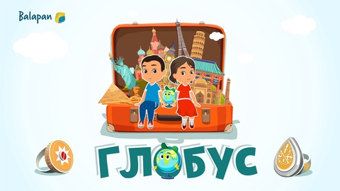 4-бөлім