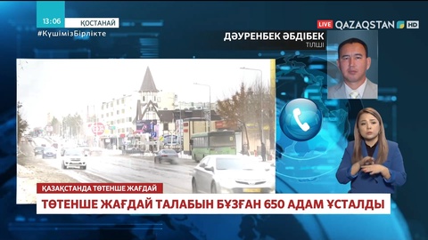 Қостанай облысында төтенше жағдай талабын бұзған 650 адам ұсталды