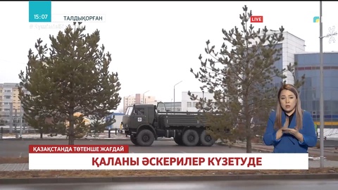 Талдықорғанда жағдай тұрақталып келеді