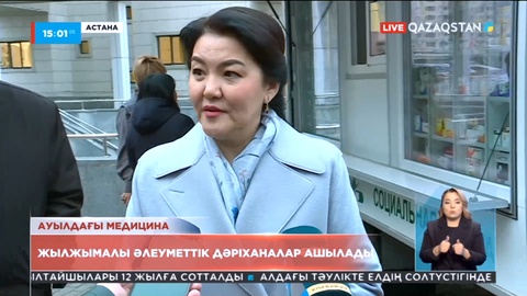 Емханаларда жұмыс істейтін медбикелердің функциялары кеңейтіледі