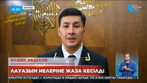 Қызылорда облысында ауыл шаруашылығына бөлінген субсидия қаржысын жымқырған лауазым иелеріне жаза кесілді