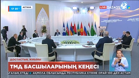 ТМД елдерінің басшылары Мәдениет саласындағы ынтымақты дамыту туралы мәлімдемеге қол қойды