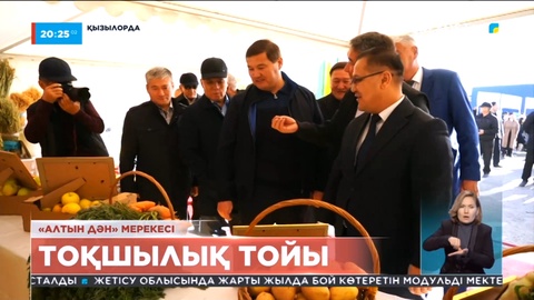 Қызылордада «Алтын дән» мерекесі аясында аламан бәйге мен жәрмеңке өтті
