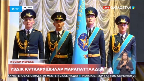 Бүгін - Құтқарушылар күні