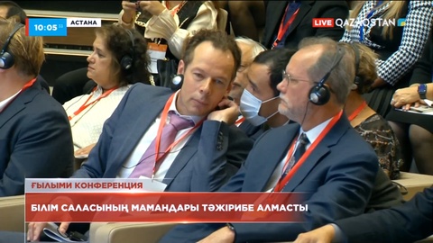 Елордада ХІІІ халықаралық ғылыми конференция өтті