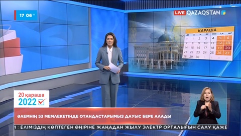 Әлемнің 53 мемлекетінде отандастарымыз дауыс бере алады