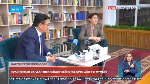 Семей ядролық сынақ полигонынан зардап шеккен азаматтар зейнетке ерте шығуы мүмкін - Тамара Дүйсенова
