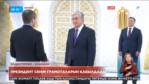 Президент үш елдің елшісінен сенім грамоталарын қабылдады