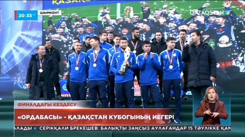 «Ордабасы» Қазақстан кубогының иегері атанды