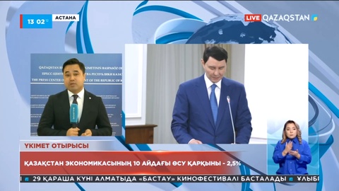 Министрліктер 278 млрд теңгені игермеген - Жамаубаев