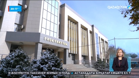 «Прокуратура туралы» конституциялық заң күшіне енді