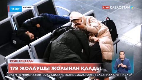 Оралдан Алматыға шыққан ұшақ Ақтөбеге қонуға мәжбүр болды