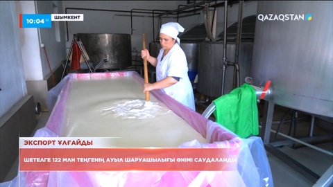 Шымкент қаласында ауылшаруашылығы өнімдерін экспорттау көлемі артты