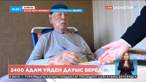 Ақтөбедегі номері 47-ші сайлау учаскесінде 25 адам үйінен дауыс берді