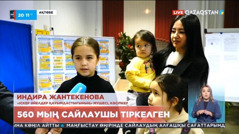 Саяси науқан: Ақтөбеде 560 мың сайлаушы тіркелген