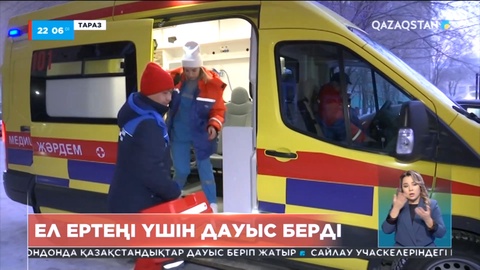 Қостанайда жедел жәрдем дәрігерлері мен төтеншеліктер дауыс берді