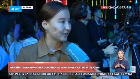 Онлайн телемарафонға 2000-нан астам спикер қатысып жатыр