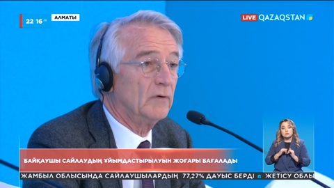 Халықаралық байқаушы сайлаудың ұйымдастырылуын жоғары бағалады