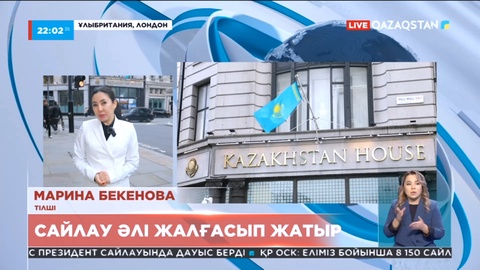 Ұлыбританиядағы сайлау әлі жалғасып жатыр