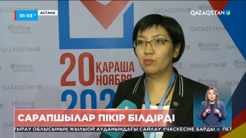 Сайлау қорытындысы бойынша алдағы 7 жылдағы Қазақстанның даму бағыты айқындалады