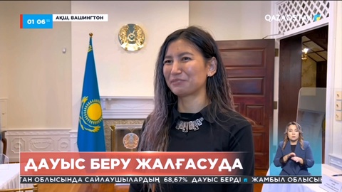 Америкада дауыс беру жалғасып жатыр