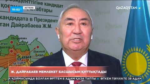 Жигули Дайрабаев Мемлекет басшысын құттықтады