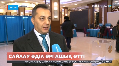 Сайлау әділ әрі ашық өтті - байқаушылар
