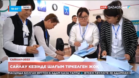 Жамбыл облысында сайлау кезінде шағым тіркелген жоқ