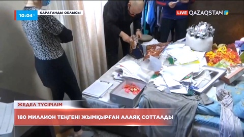 Қарағандыда 180 миллион теңгені жымқырған алаяқ 9 жылға сотталды
